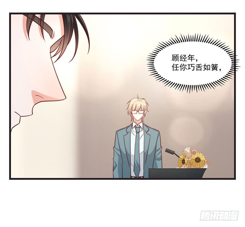 第21话 顾经年，谢谢你8
