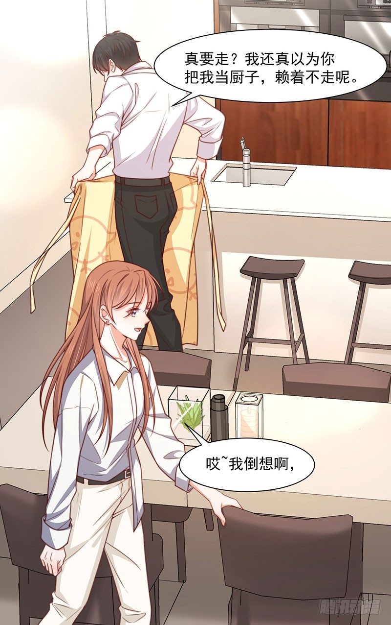 第24话 林婉的阴谋11