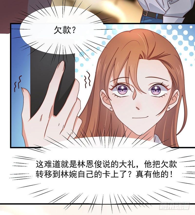 第15话 突然表白？！23