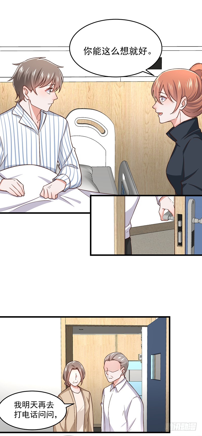 第48话给钱就行11