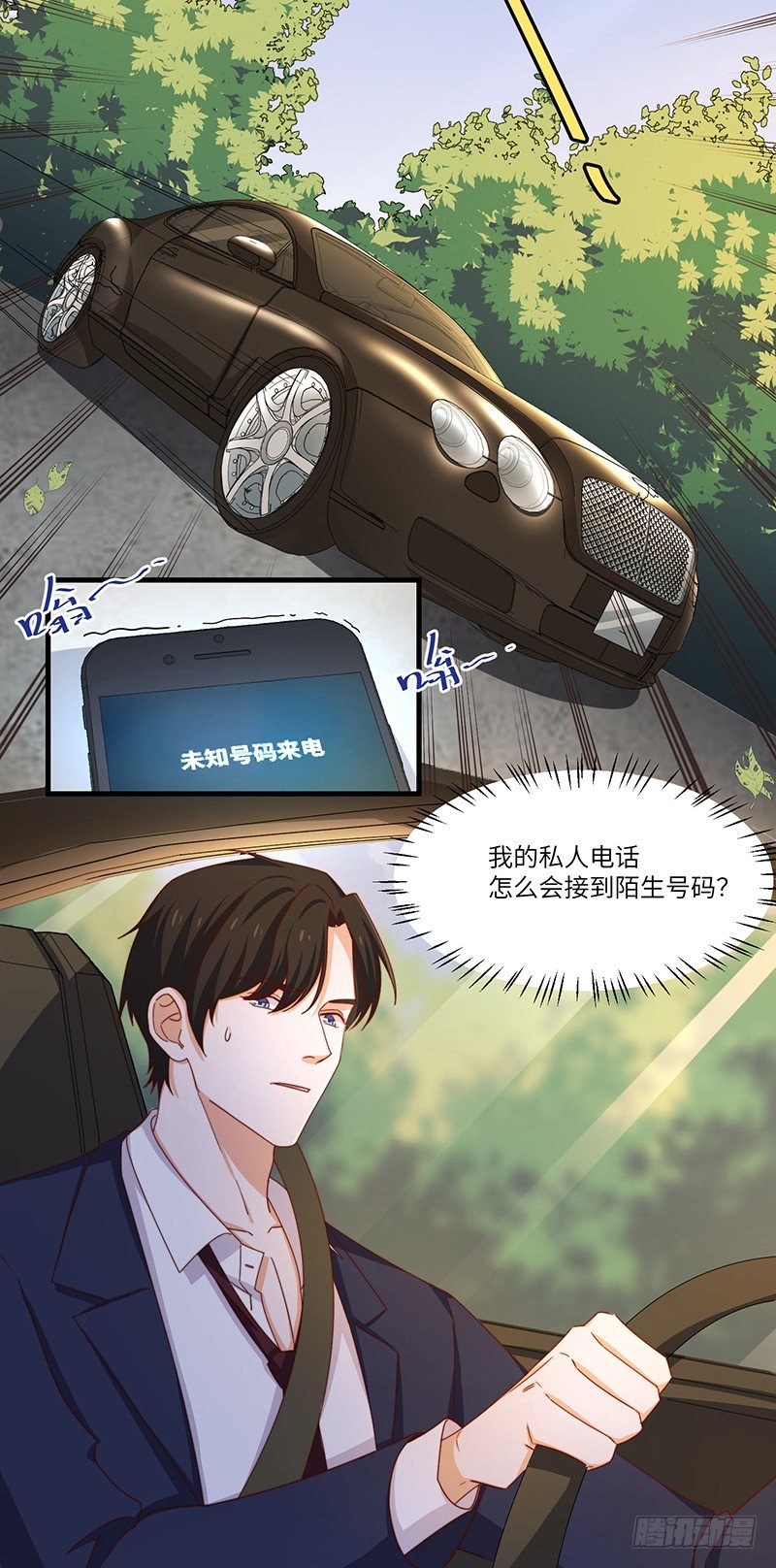 第9话 误上贼船9