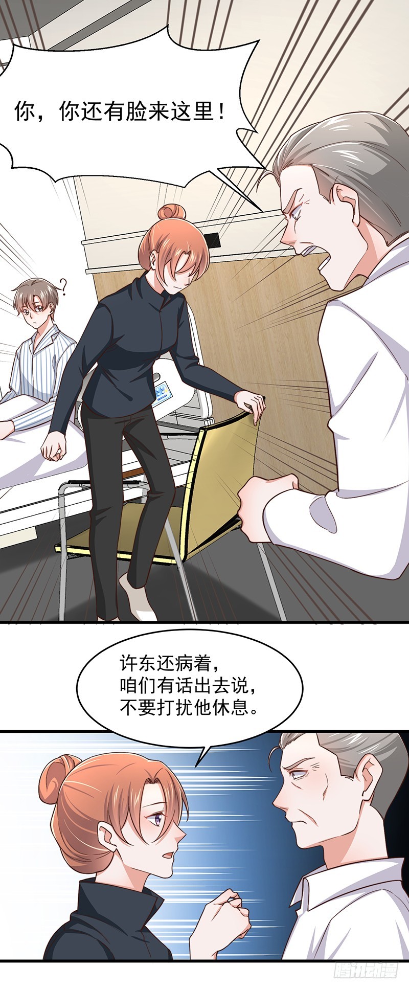 第48话给钱就行13