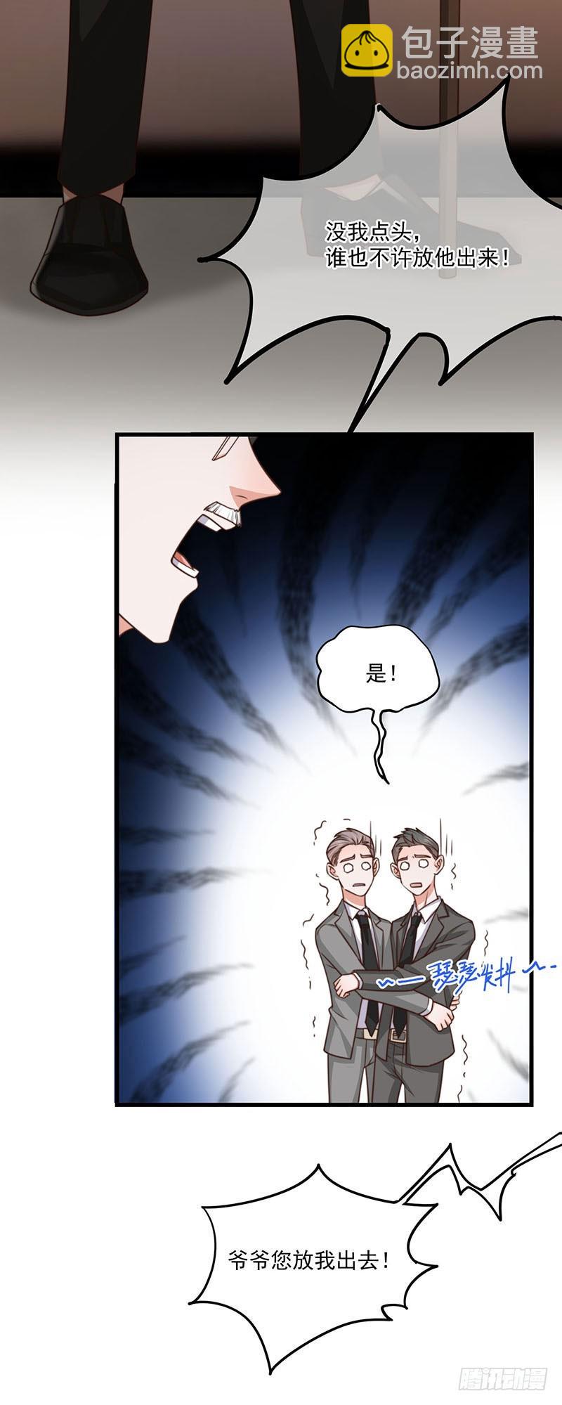 第30话你们必须解除婚约15