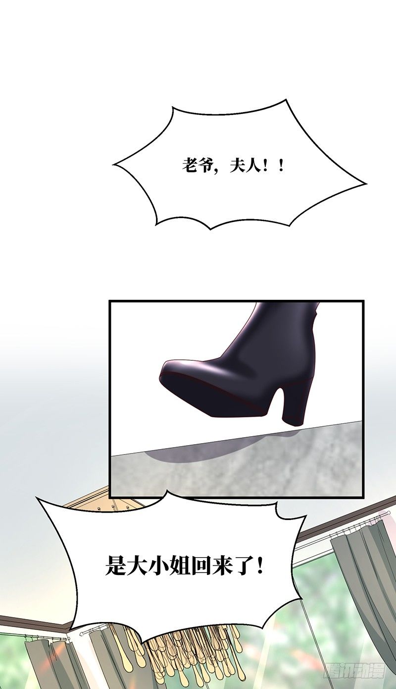 第6话 千金归来14