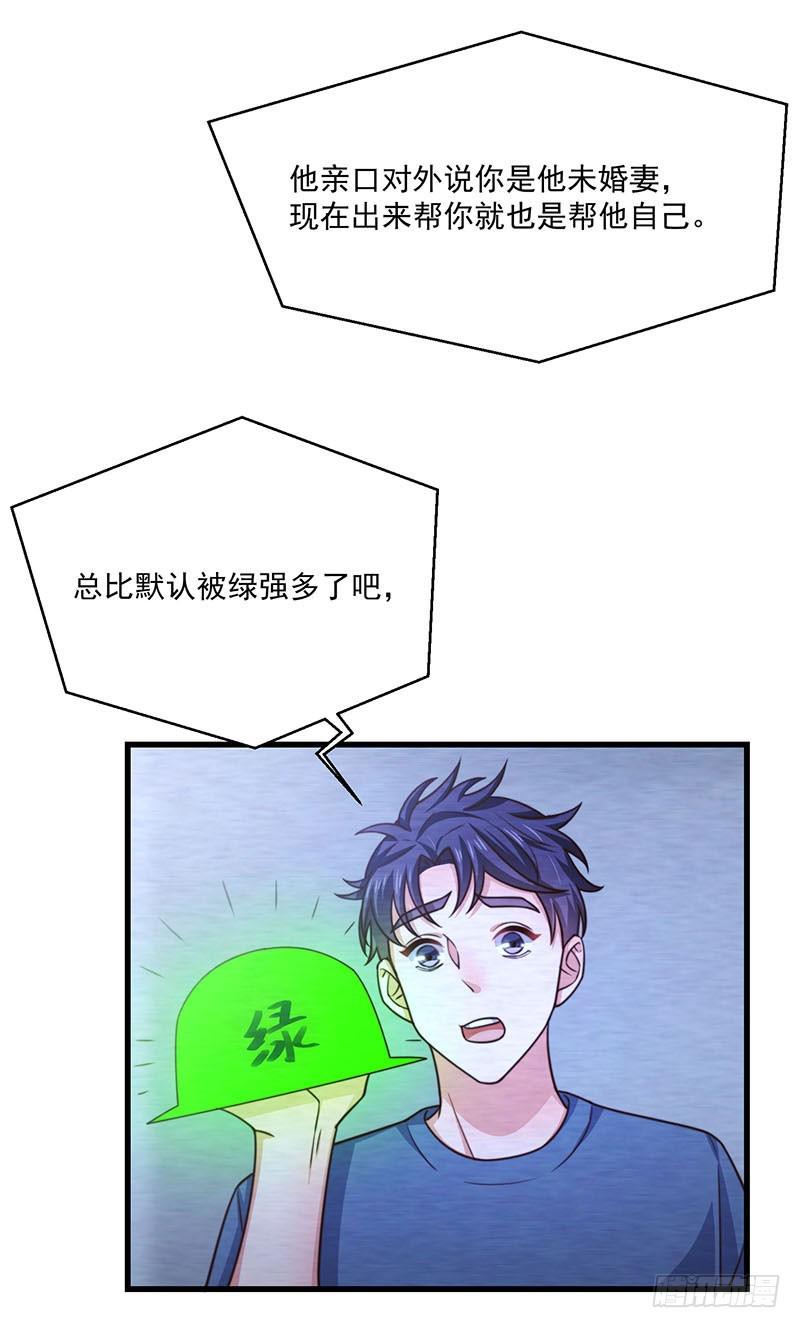 第30话你们必须解除婚约29