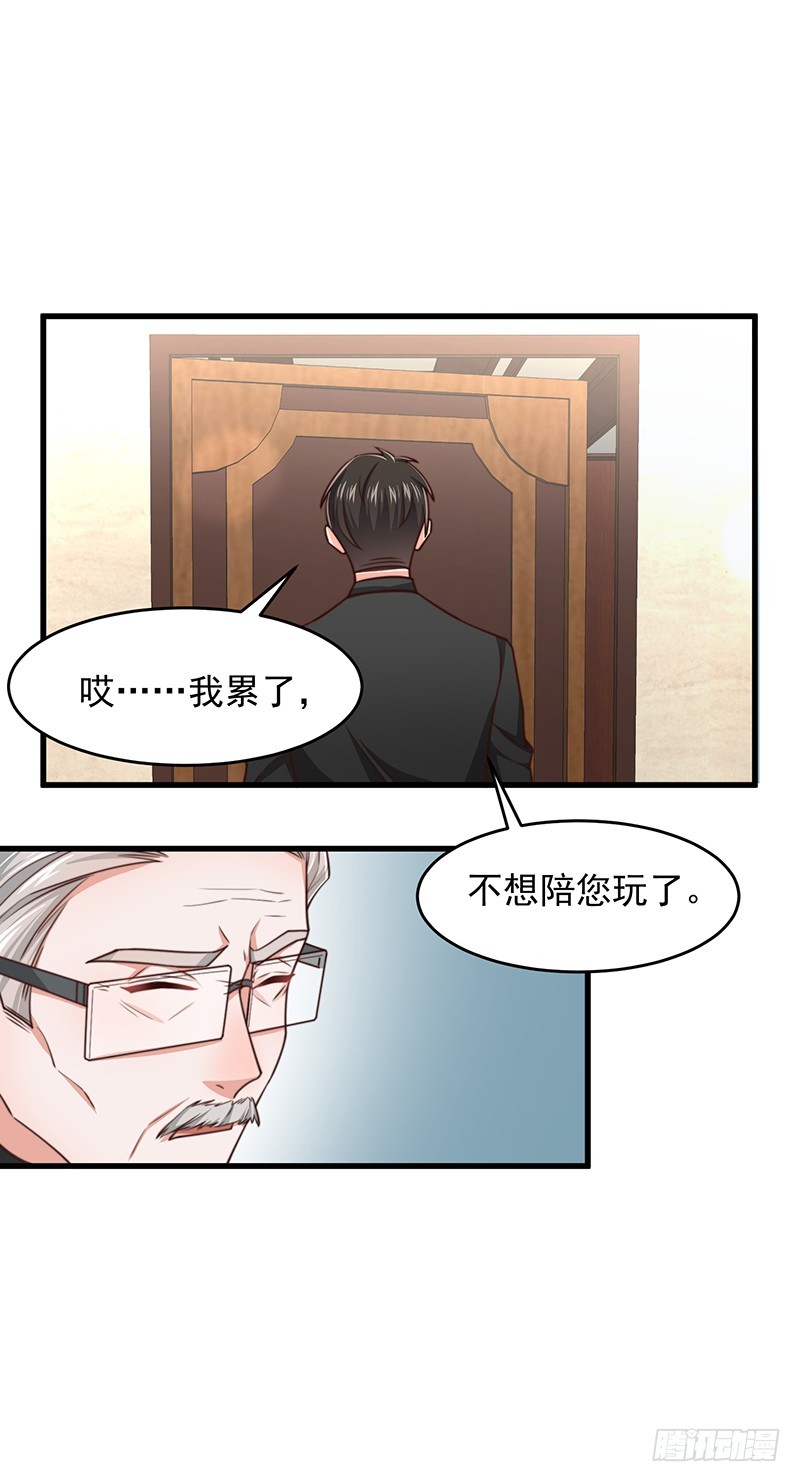 第49话您愿意相信他了吗26