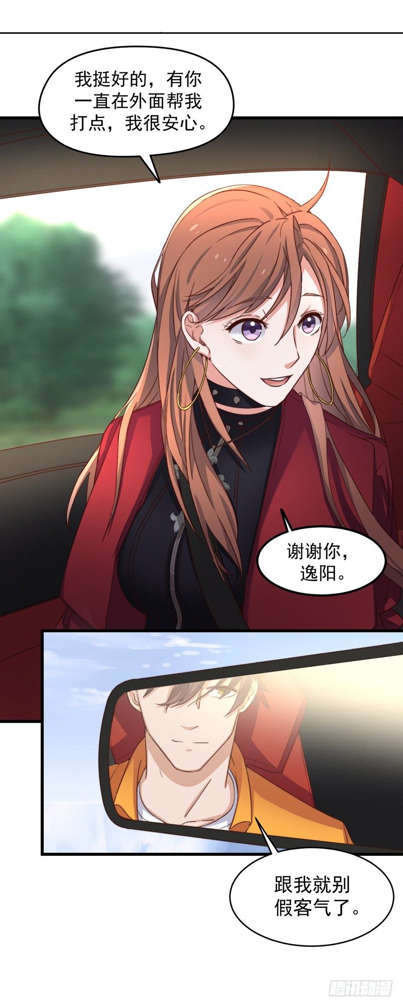 第1话  记忆搜索系统18