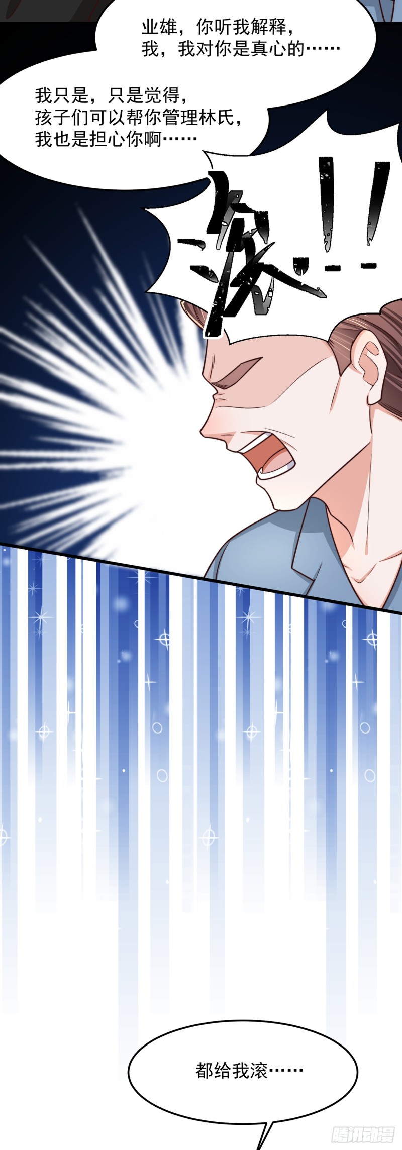 第54话 林业雄病危33