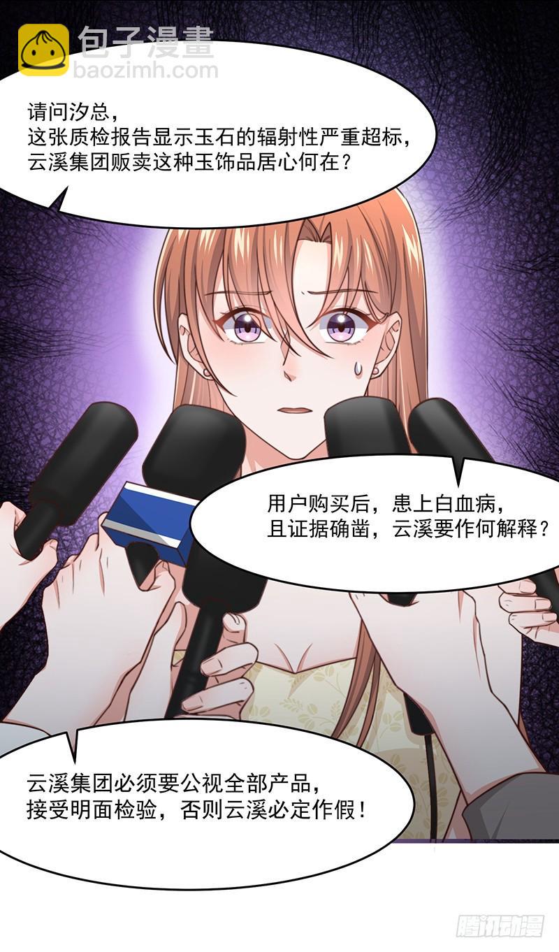 第47话栽赃陷害11