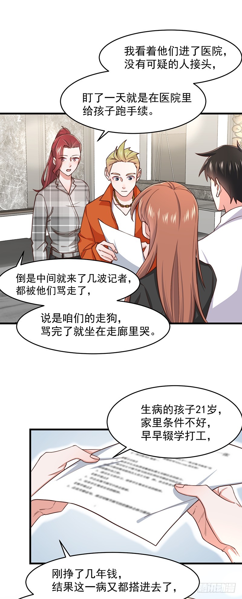 第47话栽赃陷害27