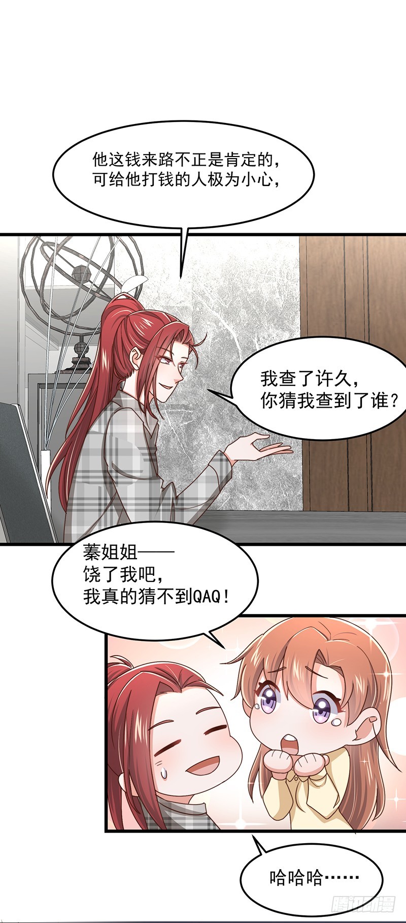 第50话他妈妈是傅如雅19