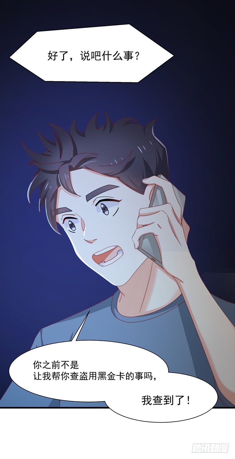 第14话 走，找茬去！15