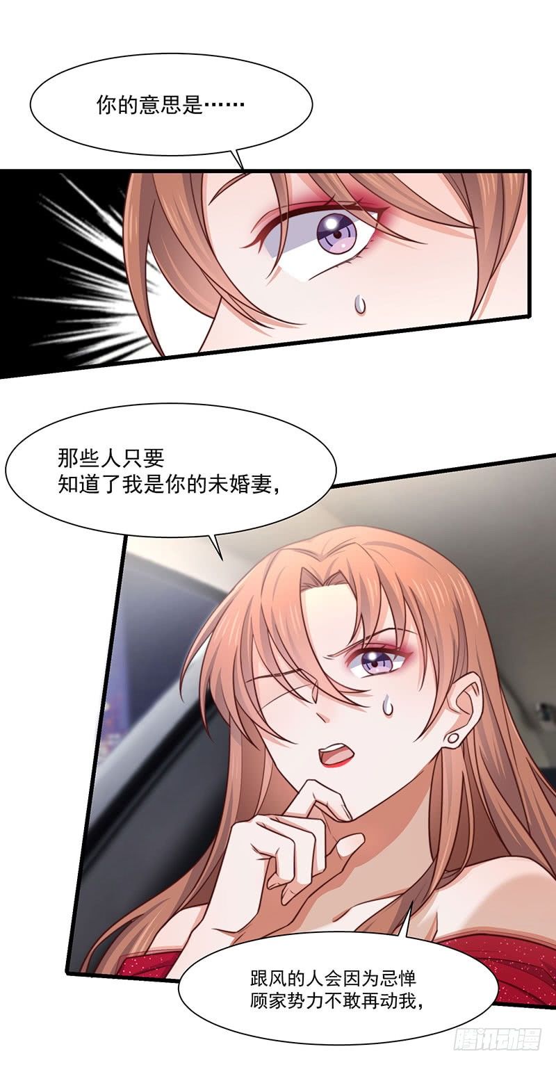 第21话 顾经年，谢谢你43