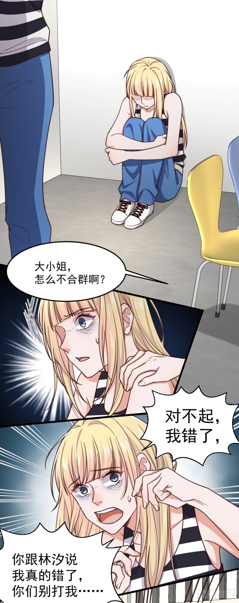 第52话原来她才是凶手2