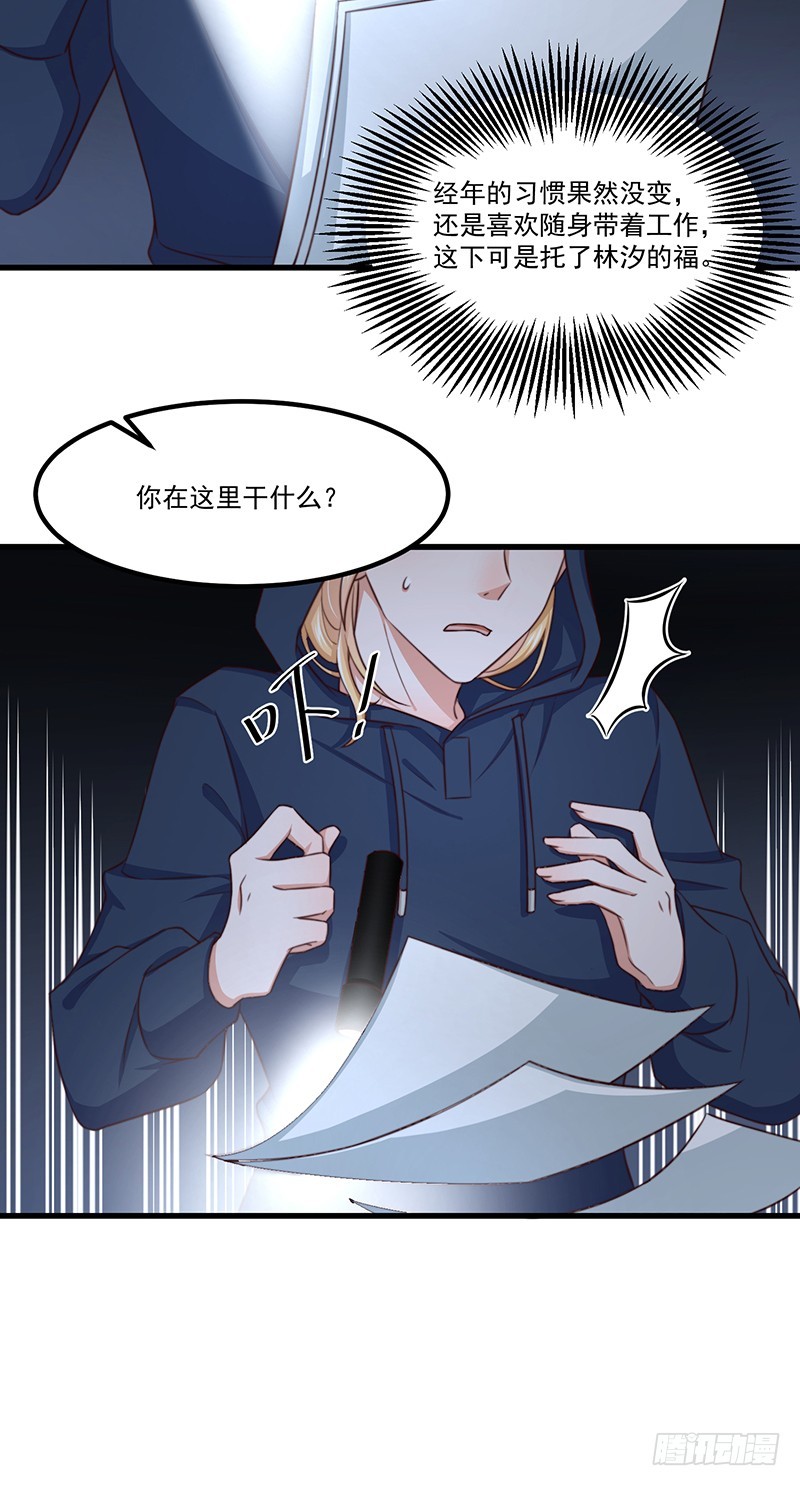 第44话当年的真相10