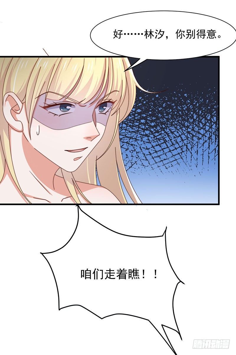 第15话 突然表白？！25