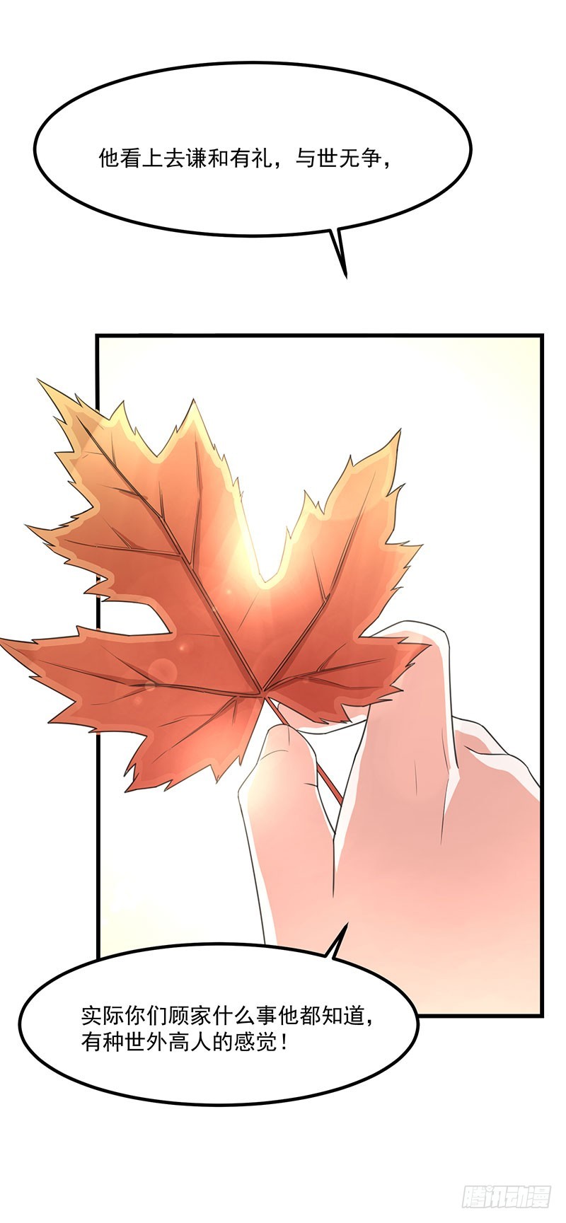 第36话离我老婆远一点！38