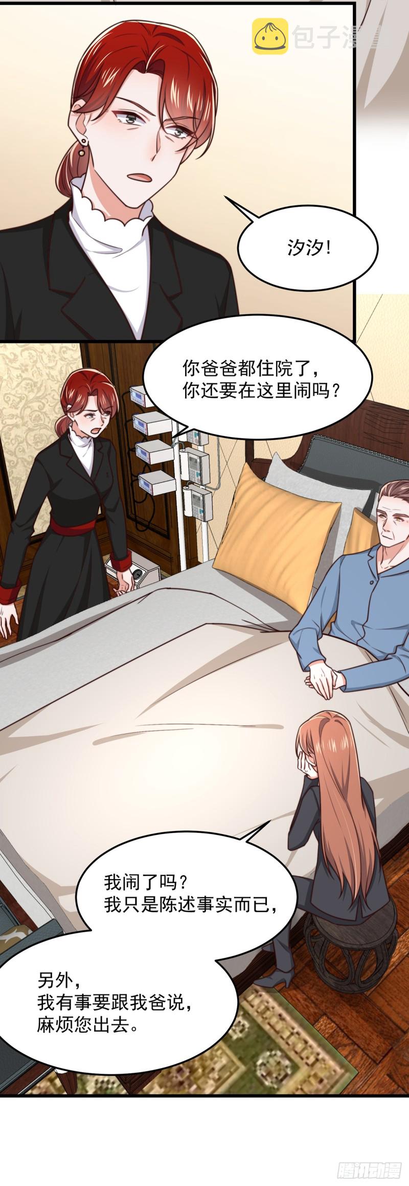 第54话 林业雄病危14