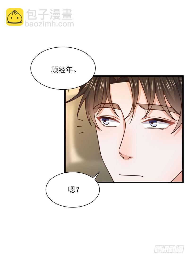 第34话总裁家的催婚现场4