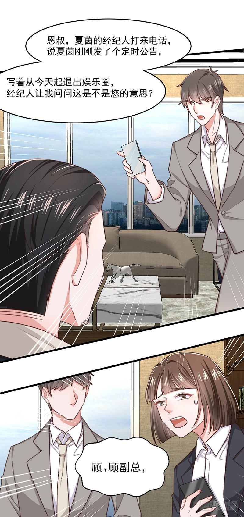 第46话你究竟是谁4