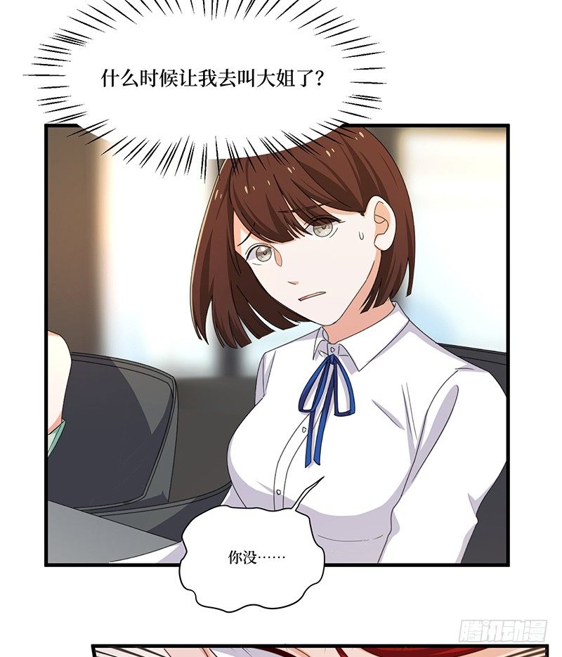 第8话 试探10