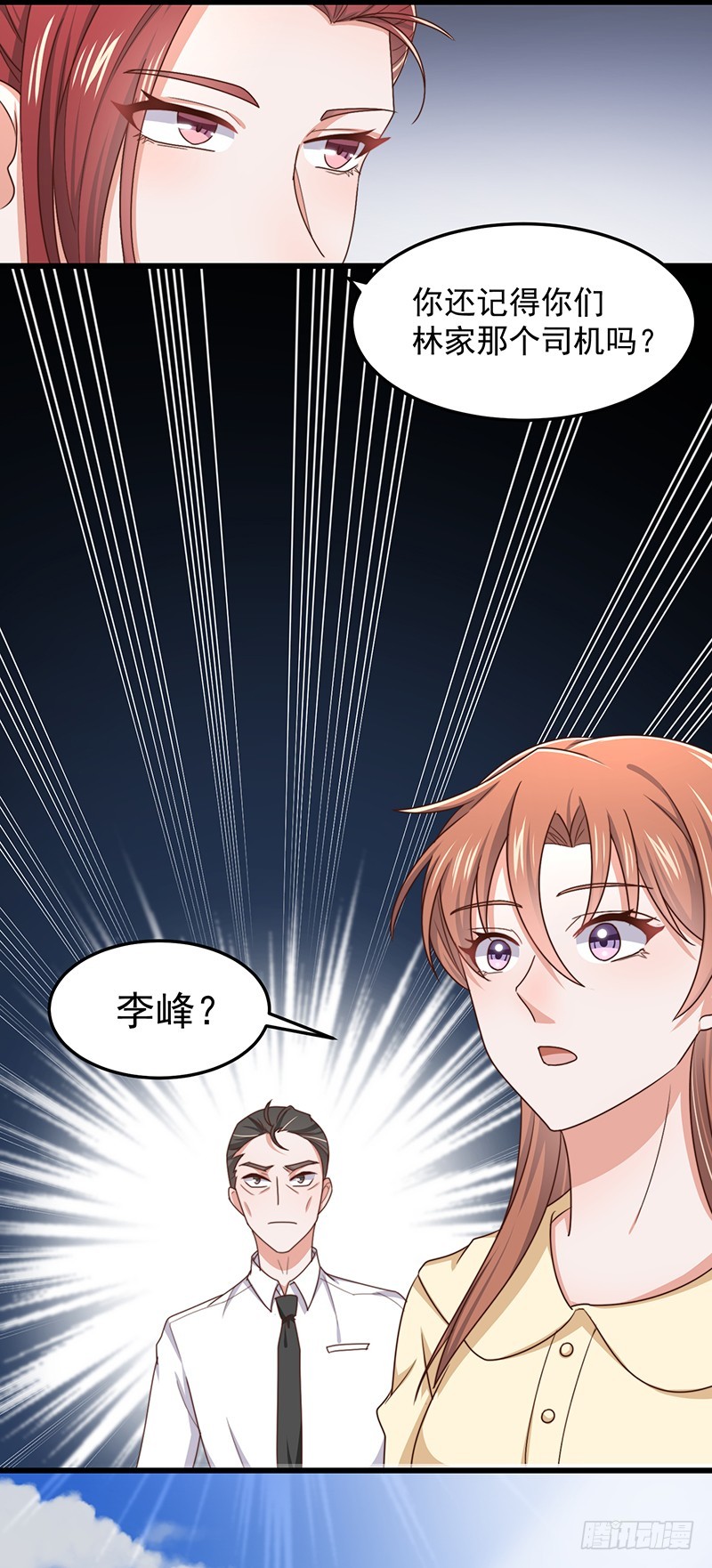 第50话他妈妈是傅如雅20