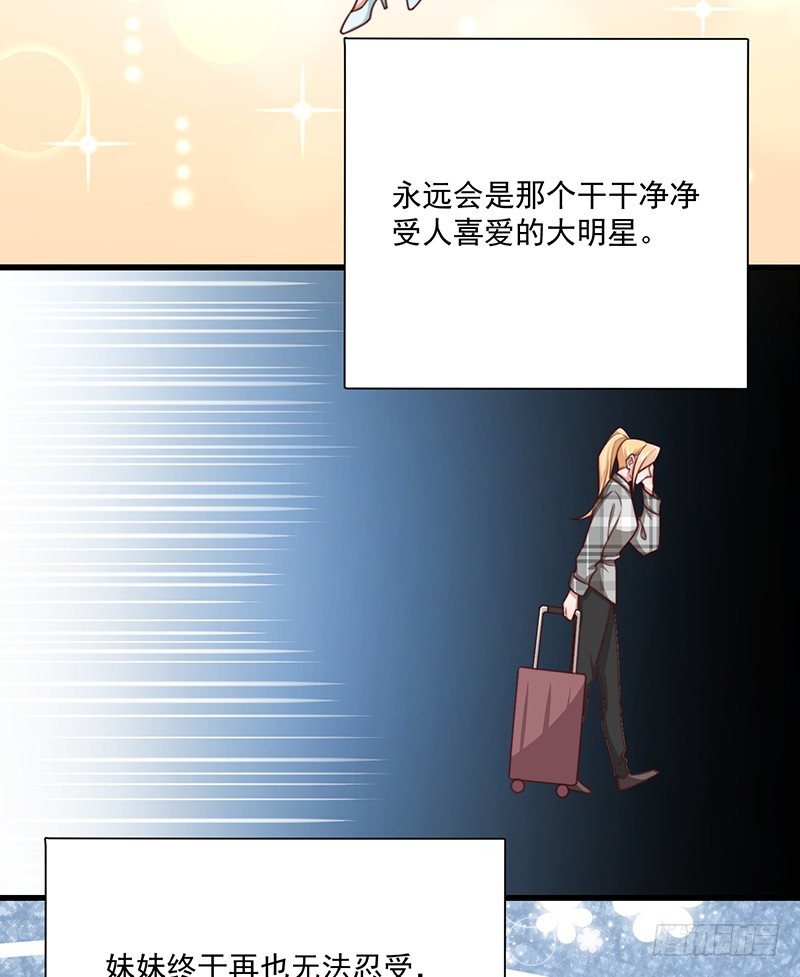 第43话叶蓁的过去19
