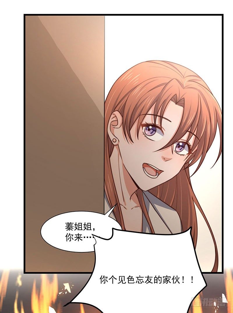 第24话 林婉的阴谋16