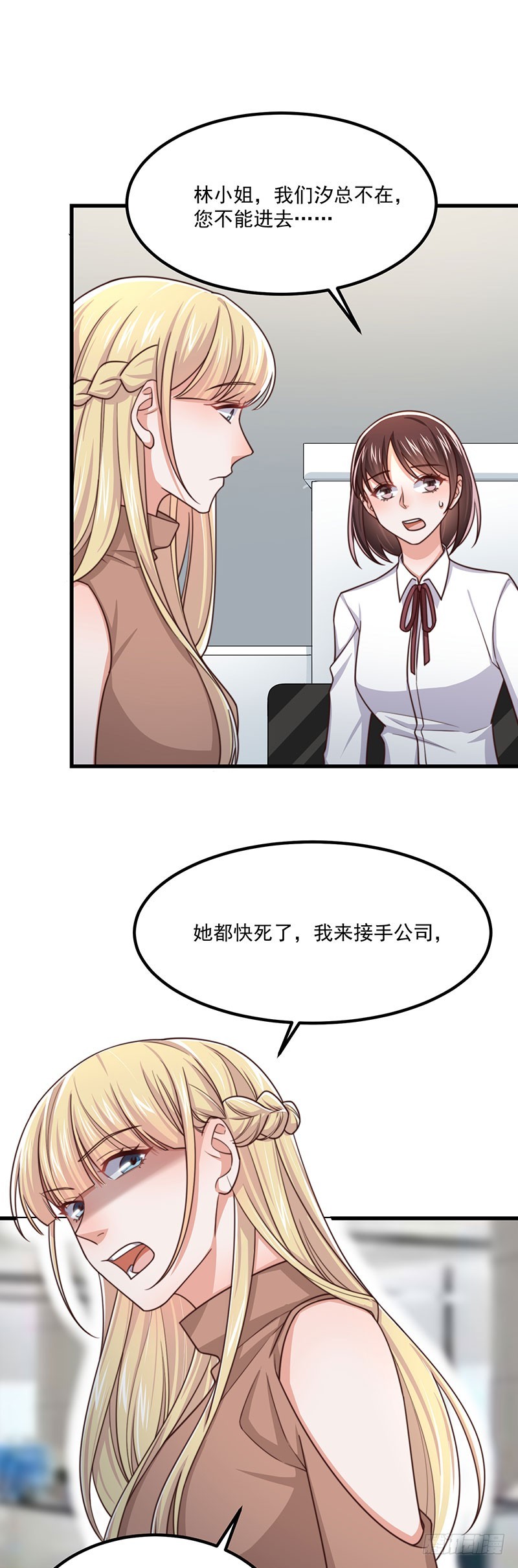 第40话该滚蛋的是你11