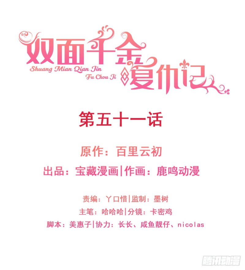 第51话孩子是谁的？1