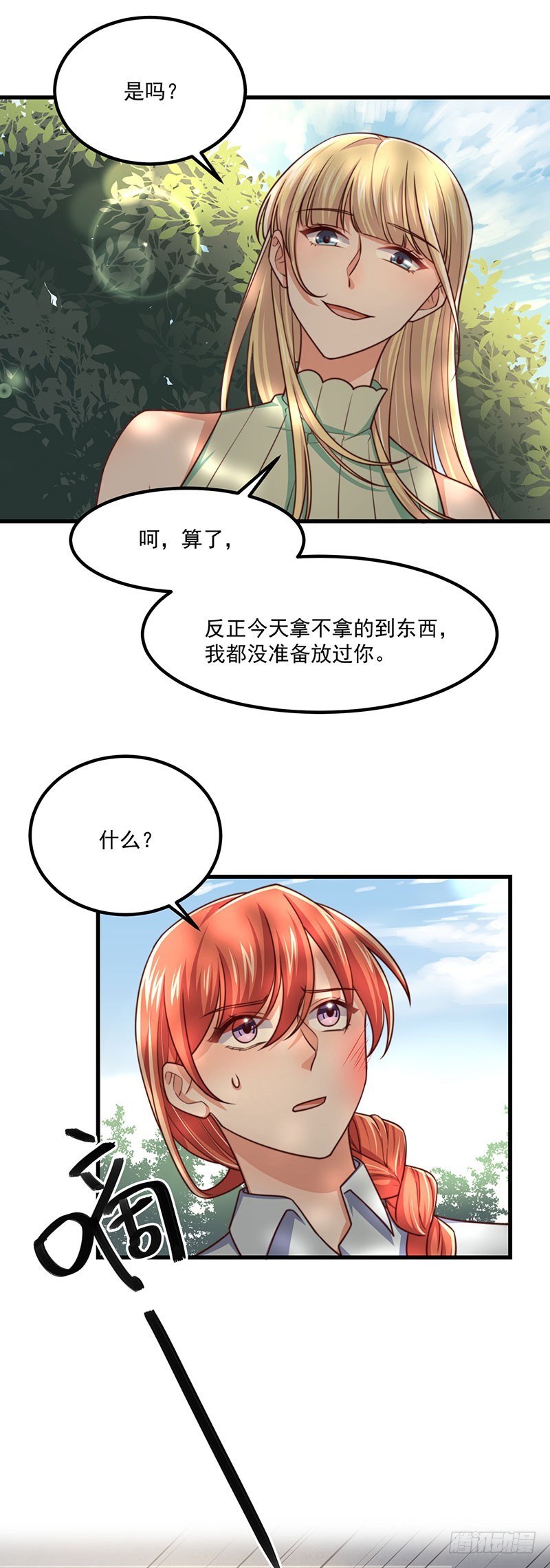 第39话我要报仇15