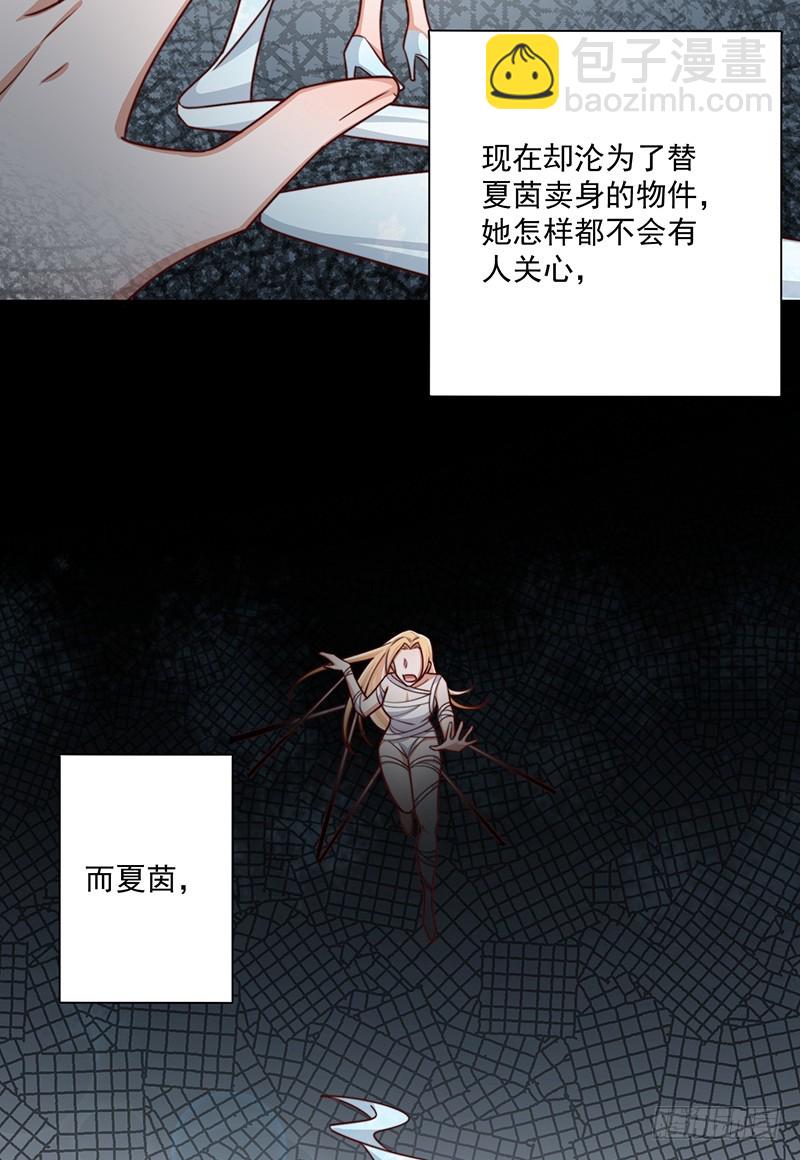 第43话叶蓁的过去17
