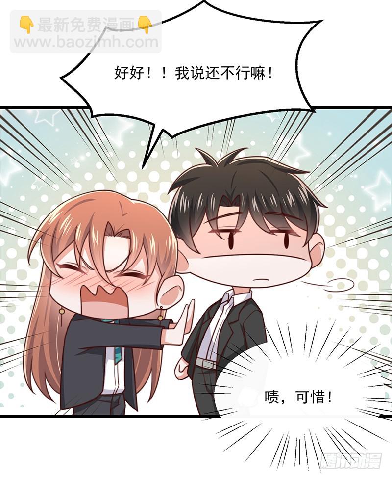 第43话叶蓁的过去4