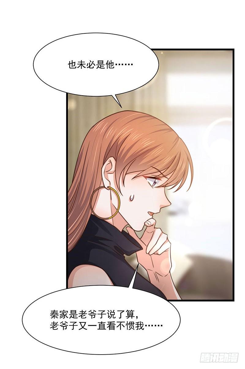 第30话你们必须解除婚约22