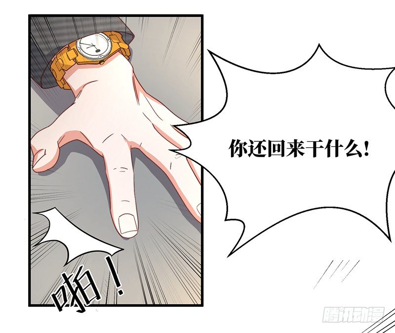 第6话 千金归来19