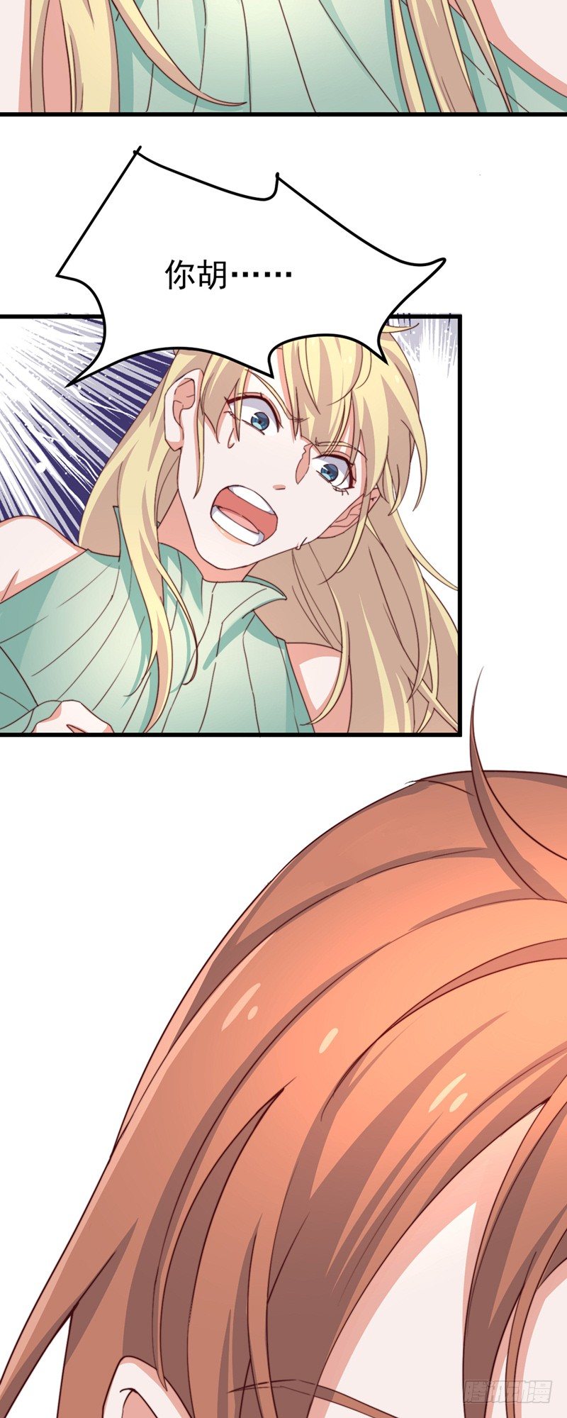 第4话 我是他的恩人？9