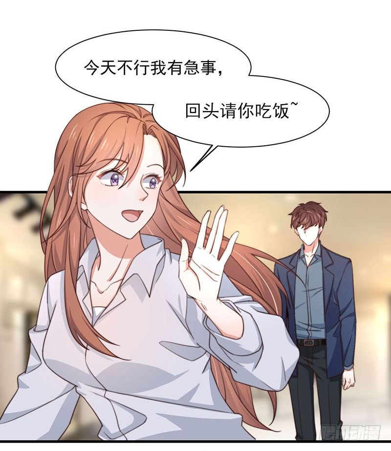 第15话 突然表白？！31