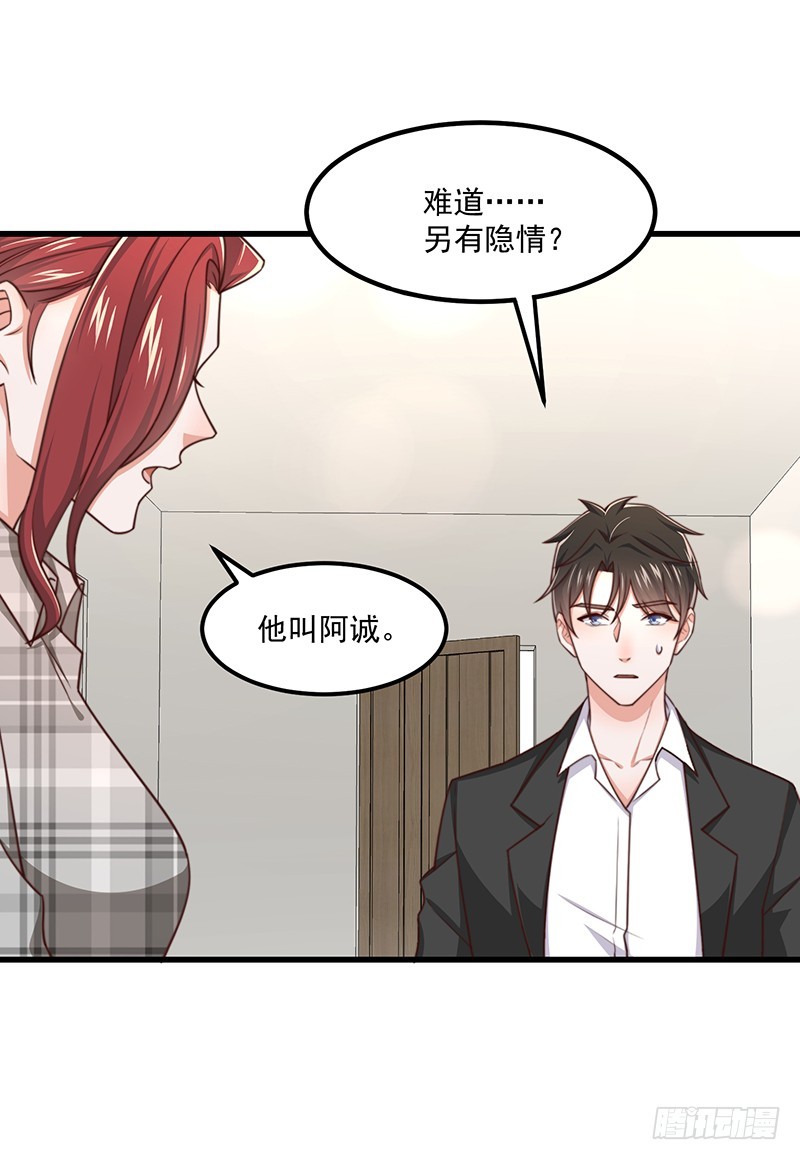 第43话叶蓁的过去29