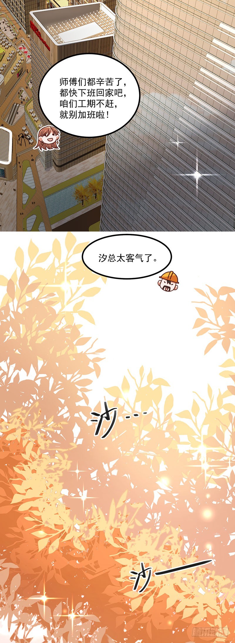 第38话背后伸出的黑手21