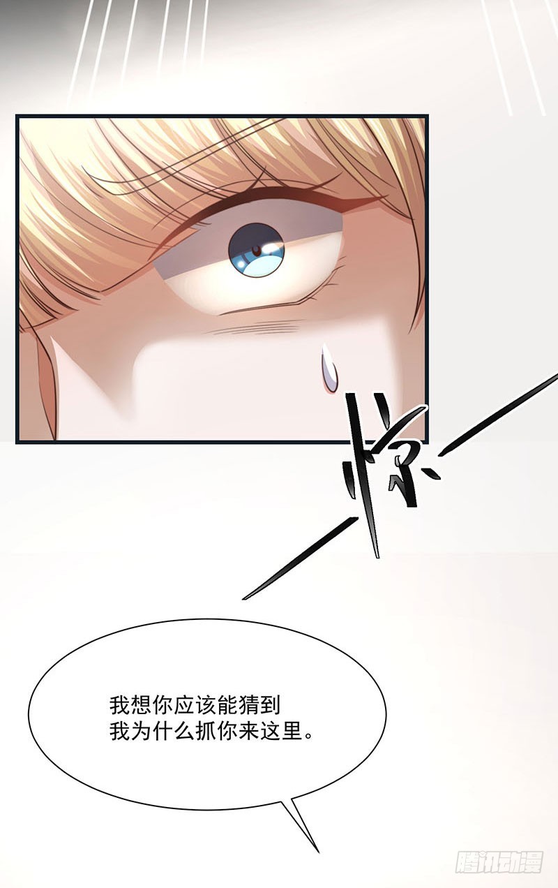 第31话以牙还牙34