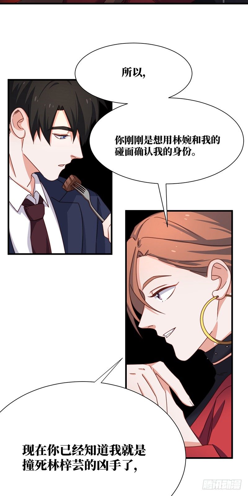 第5话 合作愉快7