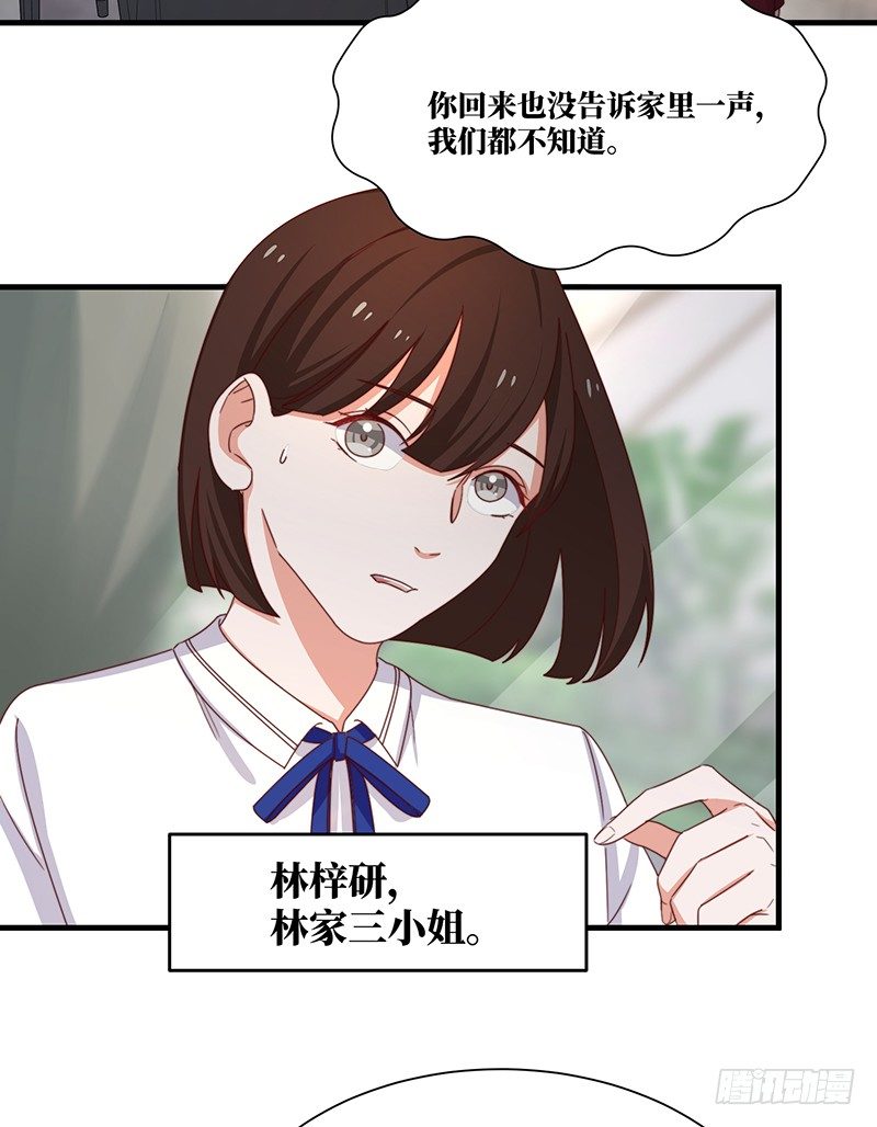 第6话 千金归来24
