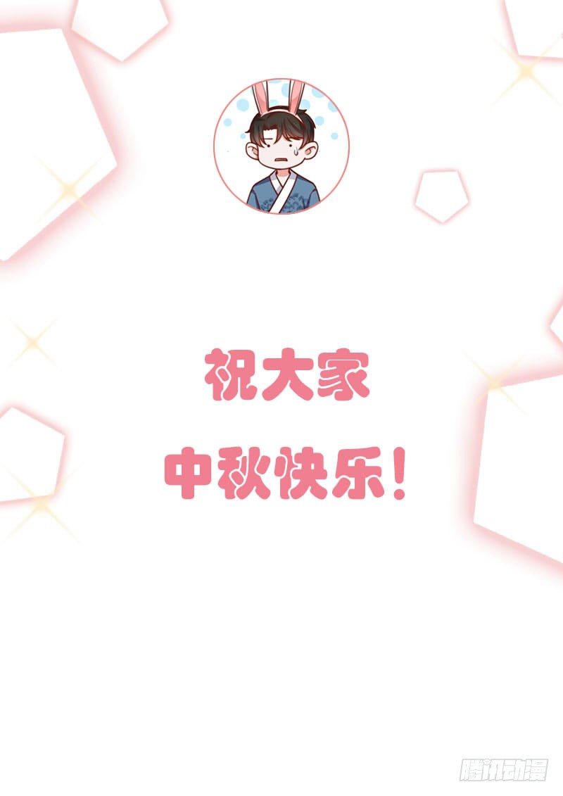 番外1 中秋快乐3