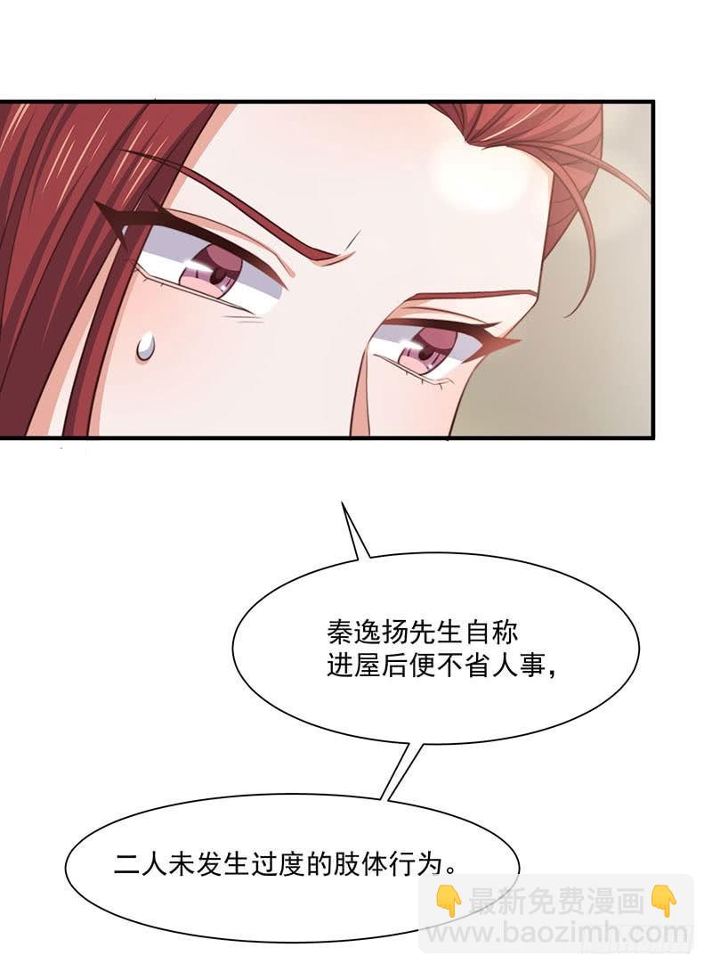 第29话 这个小狐狸33