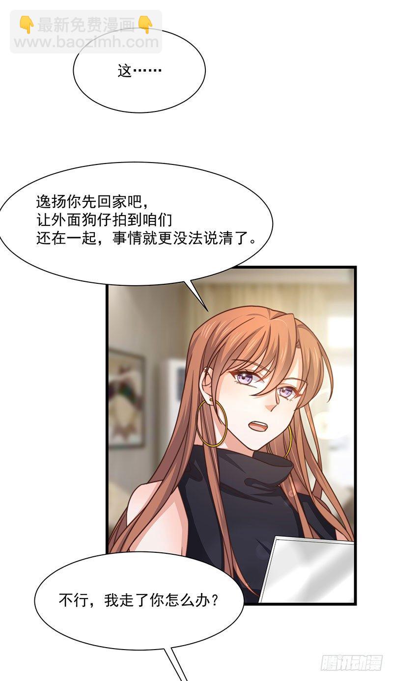 第28话 顾老大，你绿了35