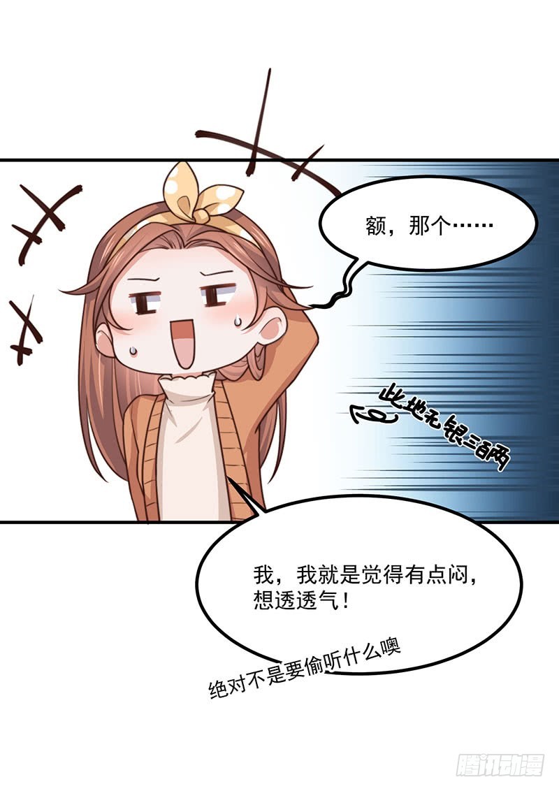 第35话美人三叔46