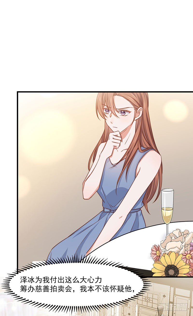 第17话 前男友26