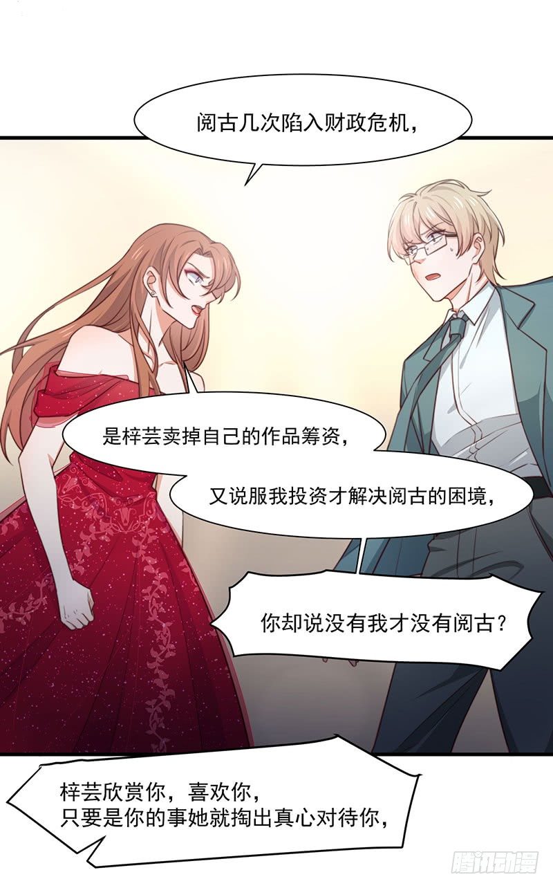 第19话 你还有没有人性32