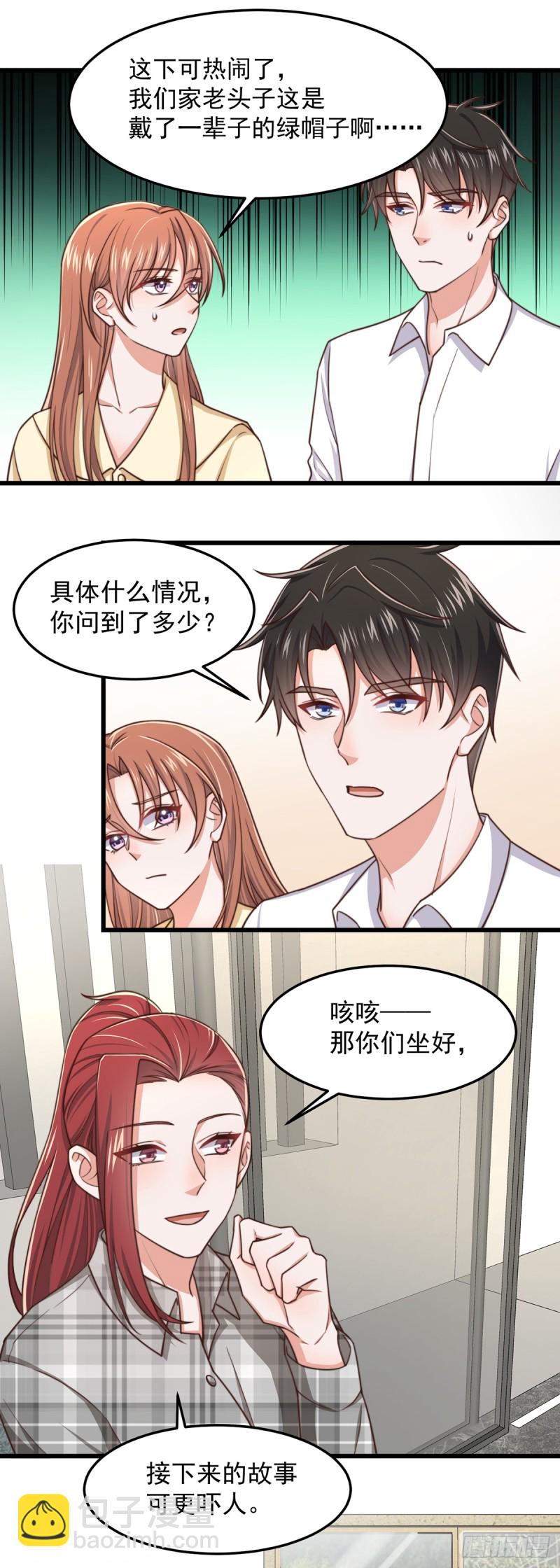 第51话孩子是谁的？3