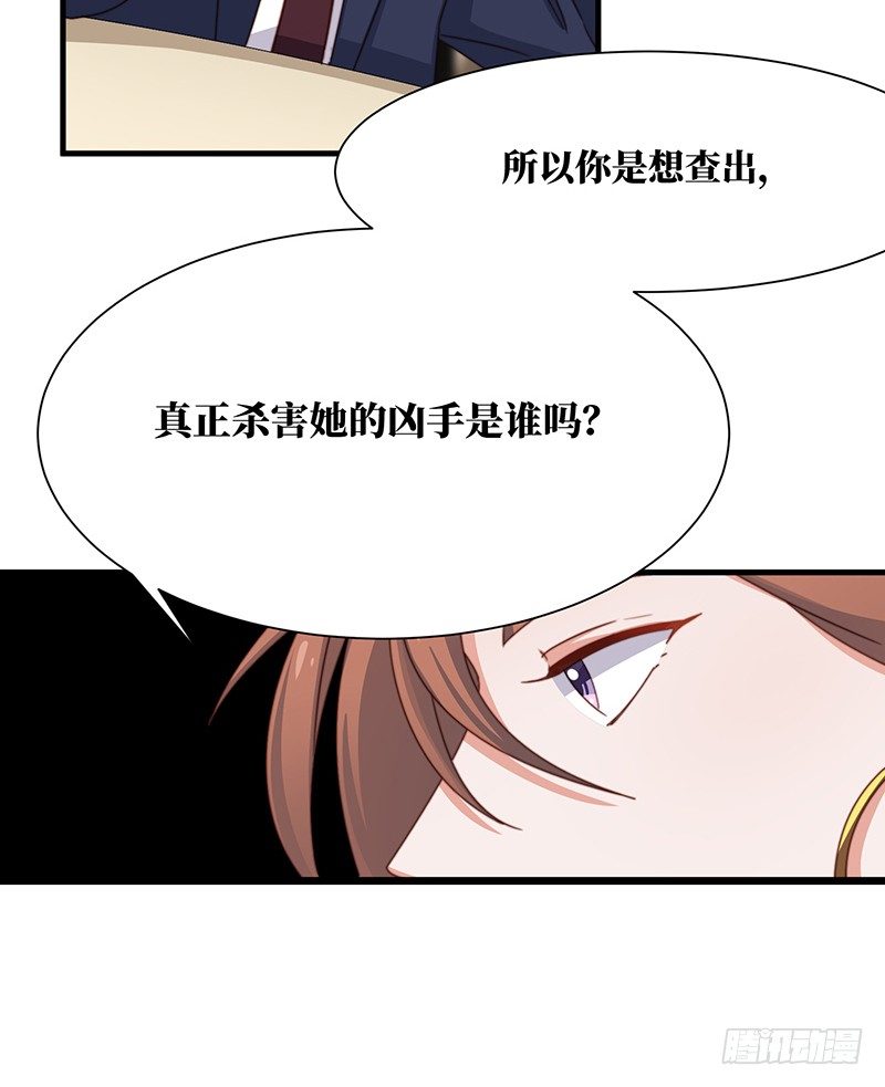 第5话 合作愉快14
